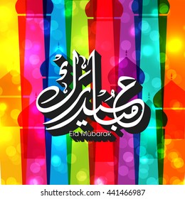 Calligraphic text of Eid Mubarak for the celebration of Muslim community festival.