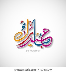 Calligraphic text of Eid Mubarak for the celebration of Muslim community festival.