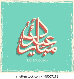 Calligraphic text of Eid Mubarak for the celebration of Muslim community festival.