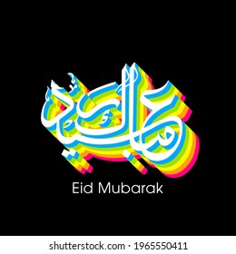 Kalligrafischer Text von Eid Mubarak in arabischer Sprache übersetzt, um das Festival der muslimischen Gemeinschaft zu feiern.