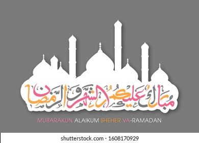 Calligraphic text of Mubarakun Alaikum Sheher Va Ramadan translated in Arabic language with Mosque to celebrate Muslim community festival.