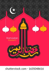 Calligraphic text of Ramadan Kareem translated in Arabic language with lamps to celebrate Muslim community festival.