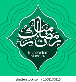 Calligraphic text of Ramadan Mubarak translated in Arabic language with to celebrate Muslim community festival.