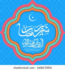 Calligraphic text of Shehro Ramadan Al Lazi Anzilla Feehil Koran translated in Arabic language to celebrate Muslim community festival.