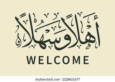 calligraphic vector with the words "welcome" in arabic