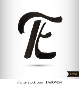 Calligraphic watercolor letter E