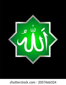 Calligraphic of word Allah design vector.