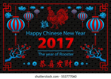 Calligraphy 2017. Happy Chinese new year of the Rooster. vector concept spring. dragon scale background pattern art