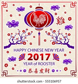 Calligraphy 2017. Happy Chinese new year of the Rooster. vector concept spring. dragon scale background pattern art