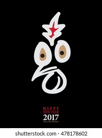 Calligraphy 2017 Happy New Year sign card with Rooster.
Vector illustration