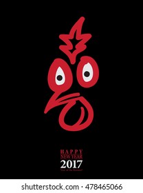 Calligraphy 2017 Happy New Year sign card with Rooster.
Vector illustration.