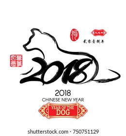 Calligraphy 2018 Red stamps which image Translation: Everything is going very smoothly and small Chinese wording translation: Chinese calendar for the year of dog.