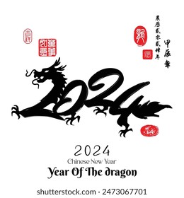 Caligrafía 2024 año del dragón, Estampilla roja del lado izquierdo Imagen: Todo va sin problemas y Traducción del lado derecho: Calendario chino para el año del dragón 2024.