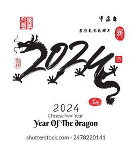 Caligrafía 2024 año del dragón, Estampilla roja del lado izquierdo Imagen: Todo va sin problemas y Traducción del lado derecho: Calendario chino para el año del dragón 2024.