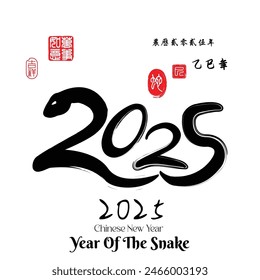 Caligrafía 2025 año de la serpiente, lado izquierdo sello rojo traducción de la Imagen: Todo va sin problemas y lado derecho traducción: Calendario chino para el año de la serpiente 2025.