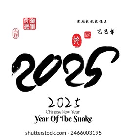 Caligrafía 2025 año de la serpiente, lado izquierdo sello rojo traducción de la Imagen: Todo va sin problemas y lado derecho traducción: Calendario chino para el año de la serpiente 2025.