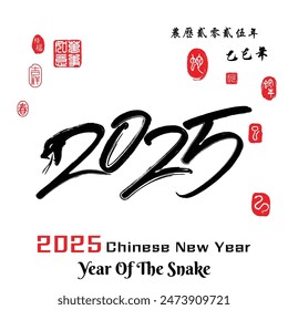 Caligrafía 2025 año de la serpiente, lado izquierdo sello rojo traducción de la Imagen: Todo va sin problemas y lado derecho traducción: Calendario chino para el año de la serpiente 2025.