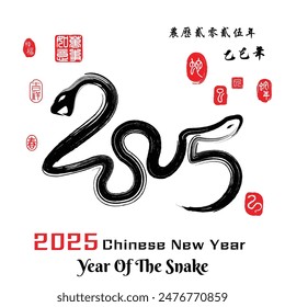 Caligrafía 2025 año de la serpiente, lado izquierdo sello rojo traducción de la Imagen: Todo va sin problemas y lado derecho traducción: Calendario chino para el año de la serpiente 2025.