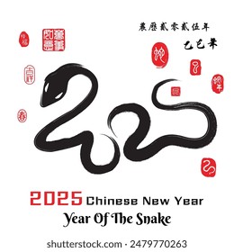 Caligrafía 2025 año de la serpiente, lado izquierdo sello rojo traducción de la Imagen: Todo va sin problemas y lado derecho traducción: Calendario chino para el año de la serpiente 2025.