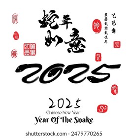 Caligrafía 2025 año de la serpiente, lado izquierdo sello rojo traducción de la Imagen: Todo va sin problemas y lado derecho traducción: Calendario chino para el año de la serpiente 2025.