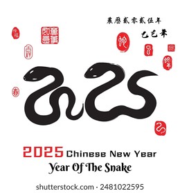 Caligrafía 2025 año de la serpiente, lado izquierdo sello rojo traducción de la Imagen: Todo va sin problemas y lado derecho traducción: Calendario chino para el año de la serpiente 2025.