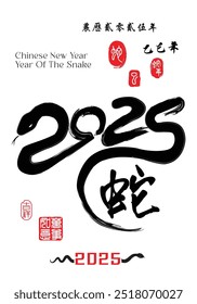 Calligraphy 2025 year of the snake, Left side  red stamp image translation: Everything is going smoothly and Right side translation: Chinese calendar for the year of snake 2025.