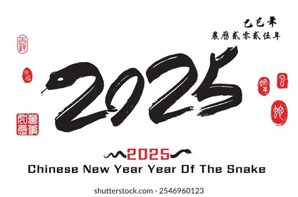 Calligraphy 2025 year of the snake, Left side  red stamp image translation: Everything is going smoothly and Right side translation: Chinese calendar for the year of snake 2025.