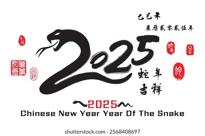 Calligraphy 2025 year of the snake, text Translation: Auspicious Year of the snake, Left side image translation Everything is going smoothly, Right side translation year of the snake.