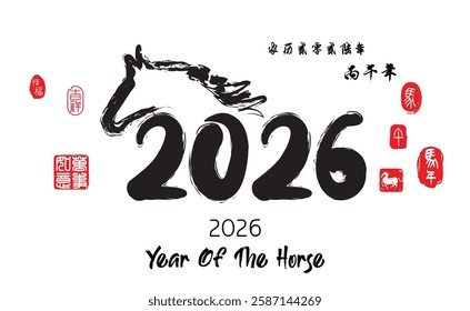 Calligraphy 2026 year of the horse, text Translation: Auspicious Year of the horse, Left side image translation Everything is going smoothly, Right side translation year of the horse.