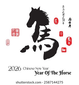 Calligraphy 2026 year of the horse, text Translation: Auspicious Year of the horse, Left side image translation Everything is going smoothly, Right side translation year of the horse.