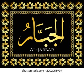 Calligraphy of 99 names of Allah (asmaul husna) AL-Jabbar Arabic Calligraphy gold gradient Vector Design