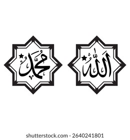 calligraphy of Allah and Muhammad