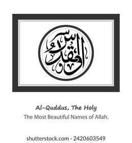 Calligraphy of Al-Quddus, English Translated as, The Holy, The Pure, Al-Quddus The Most Beautiful Name of Allah or Names of God