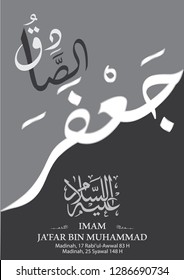 Calligraphy arabic 14 holy man (Ahl al-Bayt). Imam jafar as shadiq, the eighth. spot date of birth and place of martyrdom. suitable for posters, card, being a children's education or website