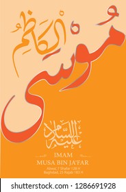 Calligraphy arabic 14 holy man (Ahl al-Bayt). Imam Musa al kadim, the ninth. spot date of birth and place of martyrdom. suitable for posters, card, being a children's education or website