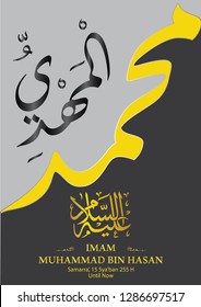 Calligraphy arabic 14 holy man (Ahl al-Bayt). Imam Muhammad Mahdi, the last. spot date of birth and place of martyrdom. suitable for posters, card, being a children's education or website