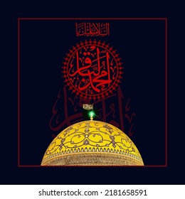 Calligraphy arabic 14 holy man (Ahl al-Bayt). Imam Muhammad al baqir. the seventh. spot date of birth and place of martyrdom. suitable for posters, card, being a children's education or website