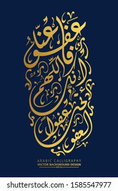 Calligraphy Arabic  Abstract  Pattern Blue Color Without specific meaning in English - Vector illustration