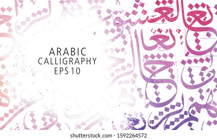 Calligraphy Arabic  Abstract  Pattern many Colors Without specific meaning in English - Vector illustration