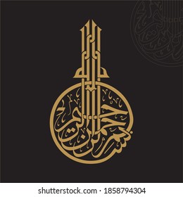 Calligraphy arabic bismillah in gold and black 