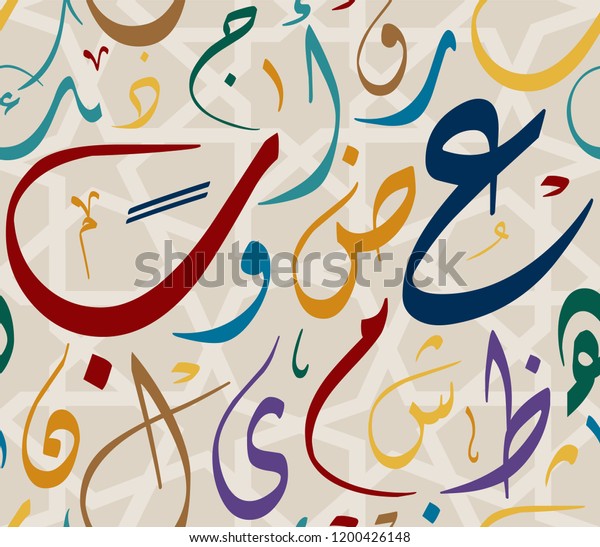 Calligraphy Arabic Geometric Seamless Pattern Multicolor Stock Vector ...