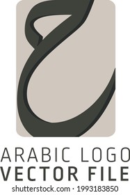 Calligraphy Arabic Logo - Letter, Initial H