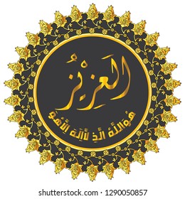 calligraphy arabic names of god 8 (asmaul husna) in ornament gold frame.  suitable for the education of children, wall hangings and for web etc.