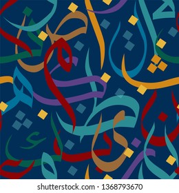 Calligraphy Arabic Seamless Pattern Multicolor