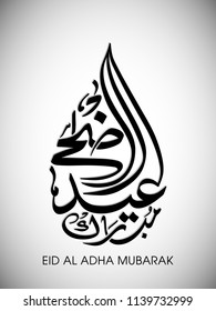 Calligraphy of Arabic text of Eid Al Adha Mubarak for the celebration of Muslim community festival.