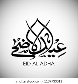 Calligraphy of Arabic text of Eid Al Adha for the celebration of Muslim community festival.