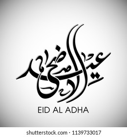 Calligraphy of Arabic text of Eid Al Adha for the celebration of Muslim community festival.