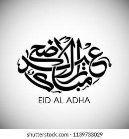 Calligraphy of Arabic text of Eid Al Adha for the celebration of Muslim community festival.