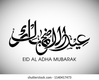 Calligraphy of Arabic text of Eid Al Adha Mubarak for the celebration of Muslim community festival.