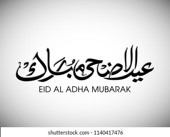 Calligraphy of Arabic text of Eid Al Adha Mubarak for the celebration of Muslim community festival.